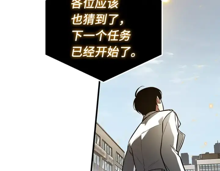 《全知读者视角》156 无法解读（4）图190