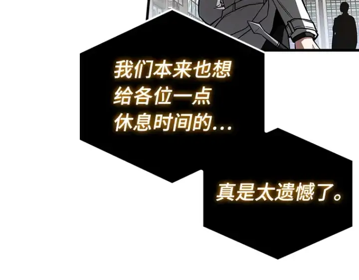 《全知读者视角》156 无法解读（4）图191