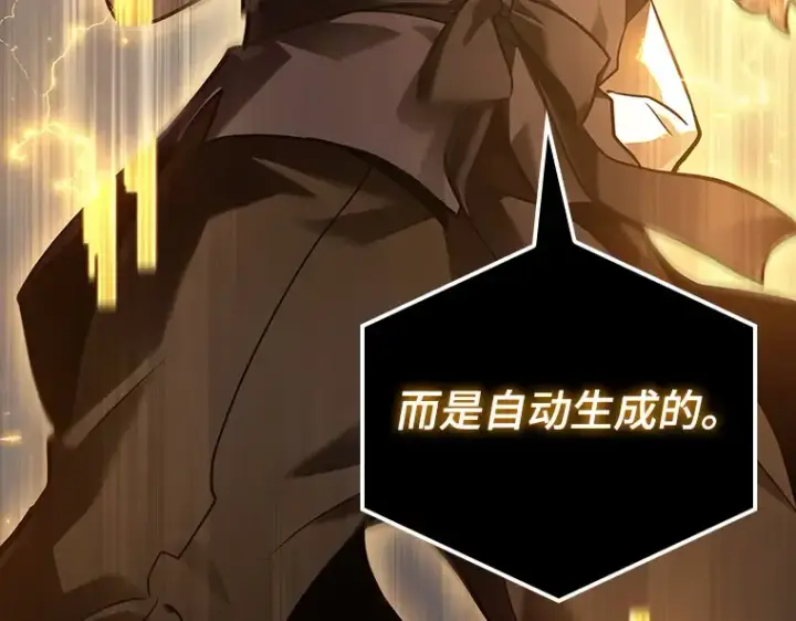 《全知读者视角》156 无法解读（4）图194