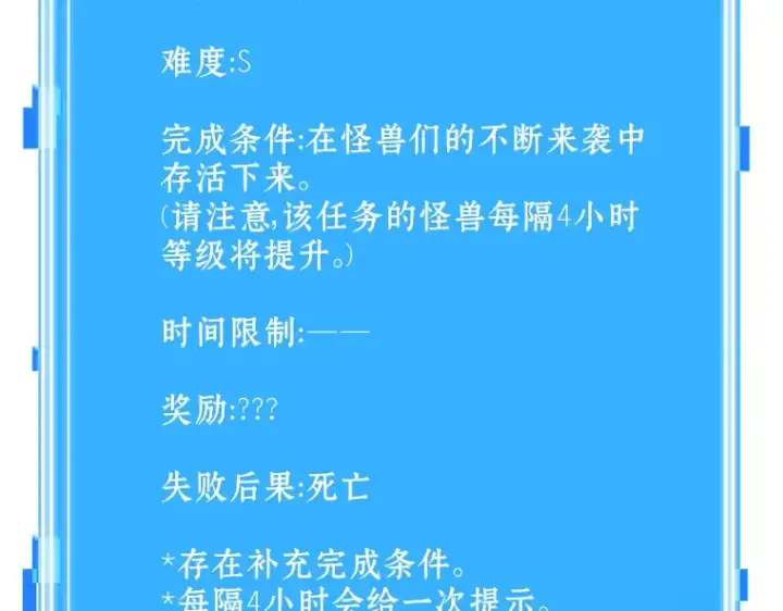 《全知读者视角》156 无法解读（4）图199