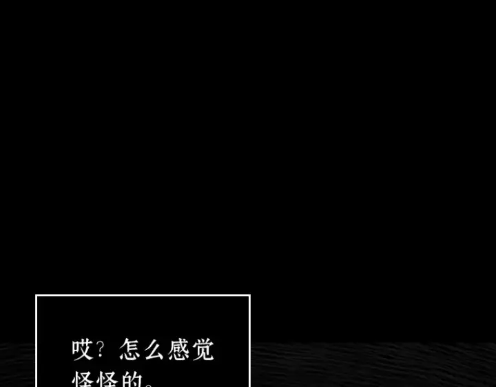 《全知读者视角》156 无法解读（4）图20