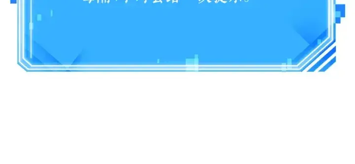 《全知读者视角》156 无法解读（4）图200
