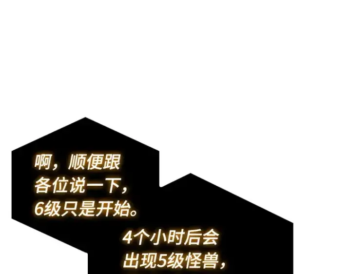 《全知读者视角》156 无法解读（4）图201