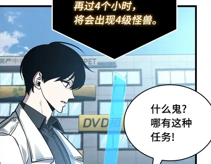 《全知读者视角》156 无法解读（4）图202