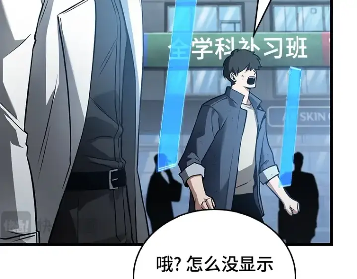 《全知读者视角》156 无法解读（4）图203