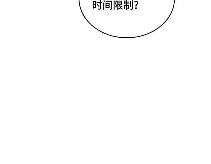 《全知读者视角》156 无法解读（4）图204