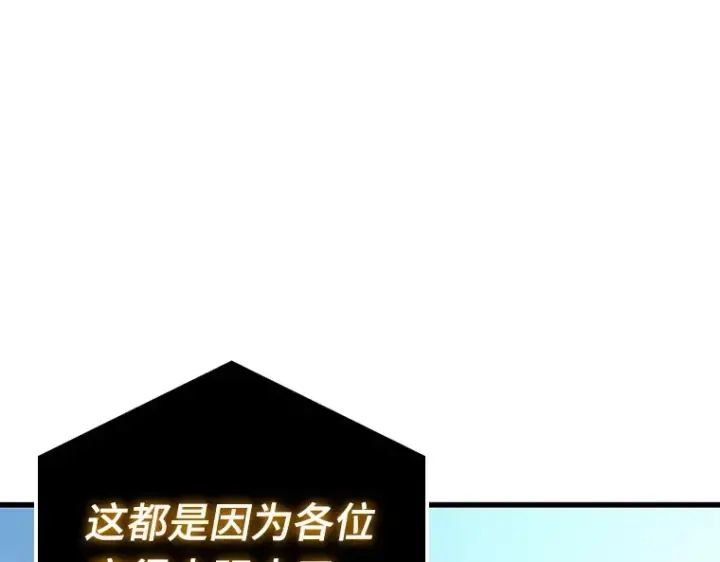《全知读者视角》156 无法解读（4）图207
