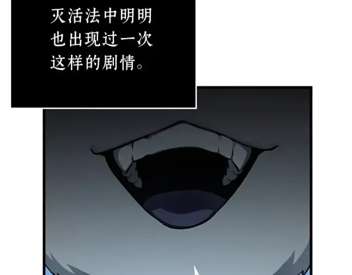 《全知读者视角》156 无法解读（4）图211