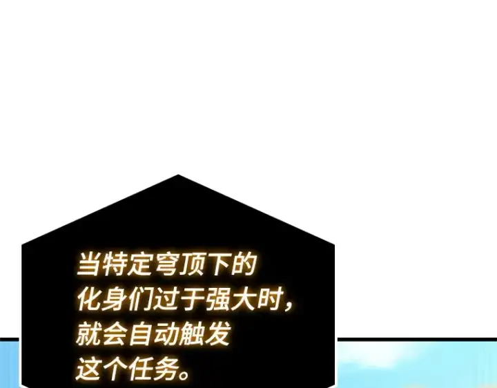 《全知读者视角》156 无法解读（4）图213