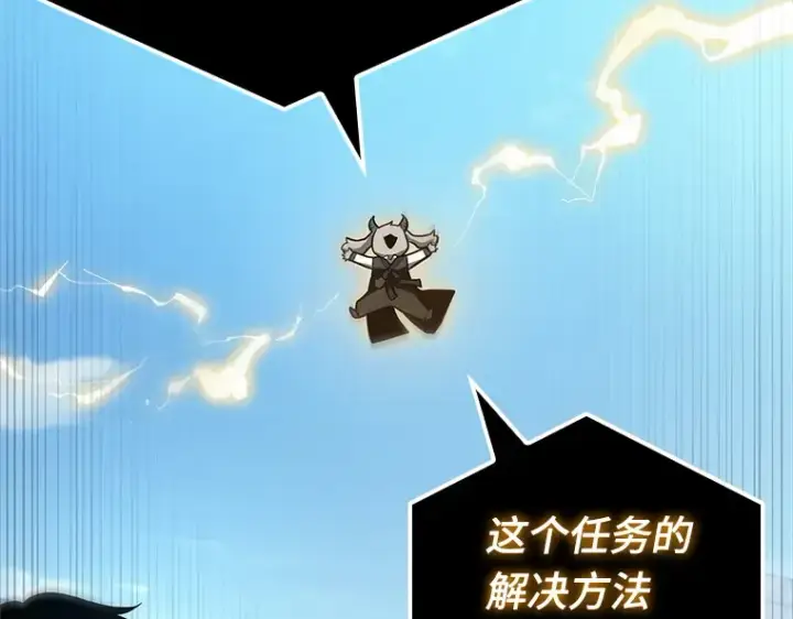 《全知读者视角》156 无法解读（4）图214