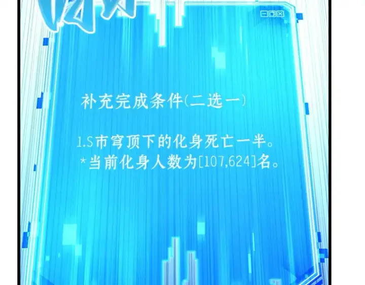 《全知读者视角》156 无法解读（4）图217