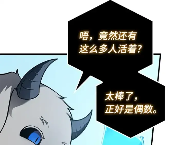 《全知读者视角》156 无法解读（4）图219