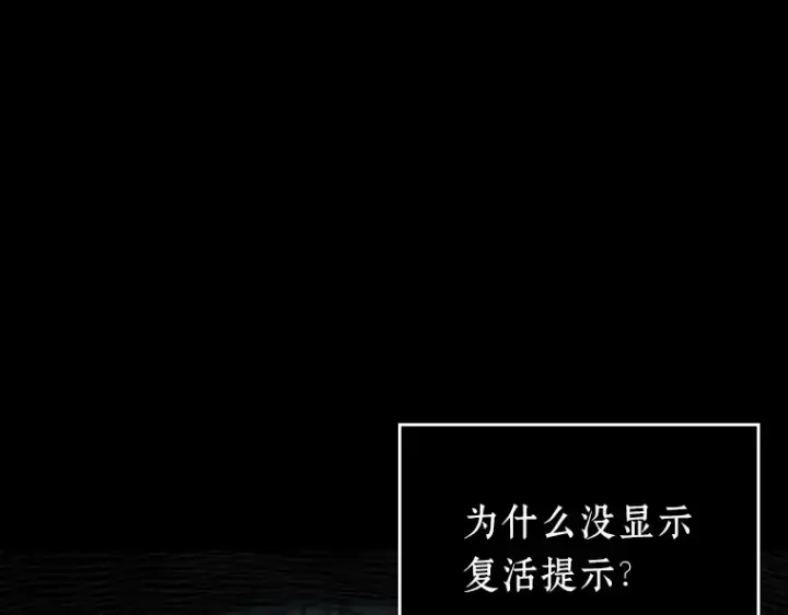 《全知读者视角》156 无法解读（4）图22