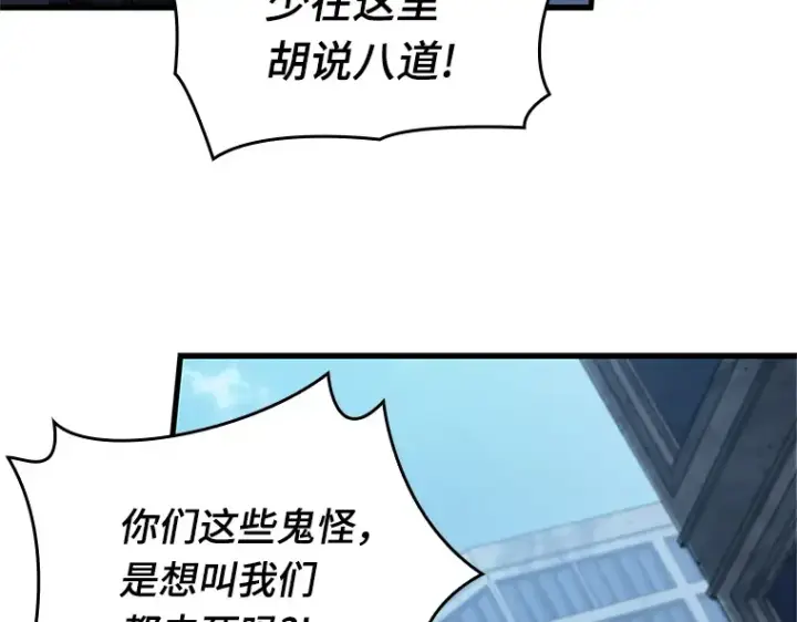 《全知读者视角》156 无法解读（4）图221