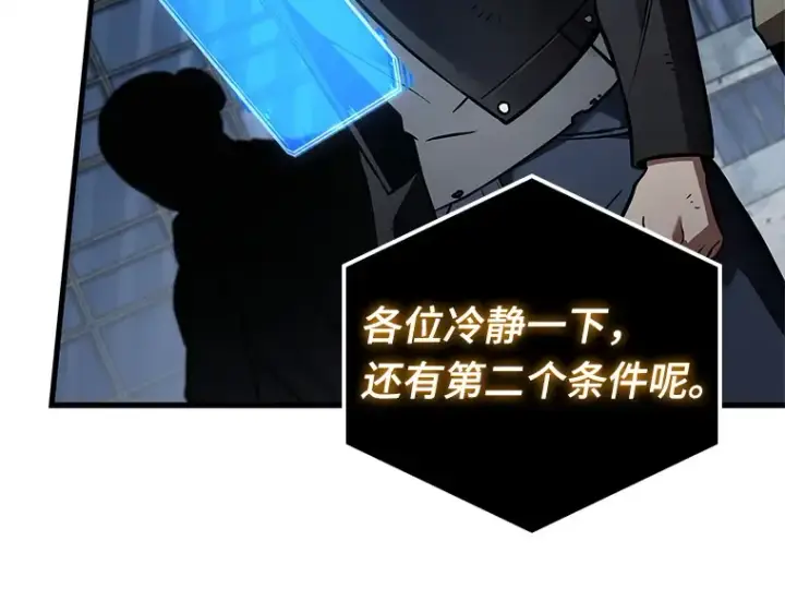 《全知读者视角》156 无法解读（4）图223