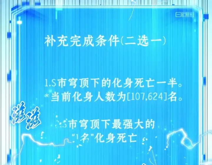 《全知读者视角》156 无法解读（4）图226