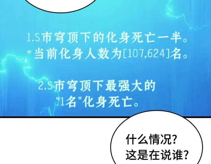 《全知读者视角》156 无法解读（4）图229