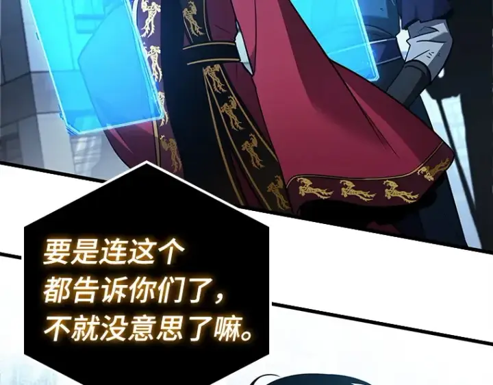 《全知读者视角》156 无法解读（4）图233