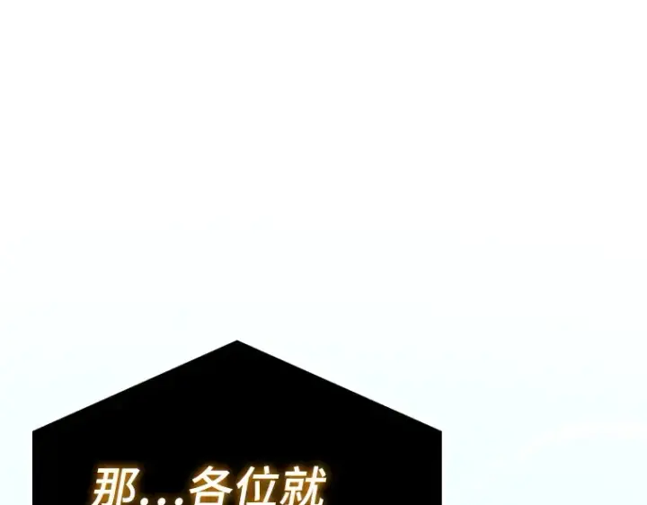 《全知读者视角》156 无法解读（4）图239