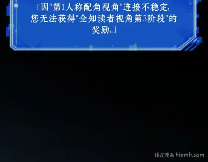 《全知读者视角》156 无法解读（4）图24