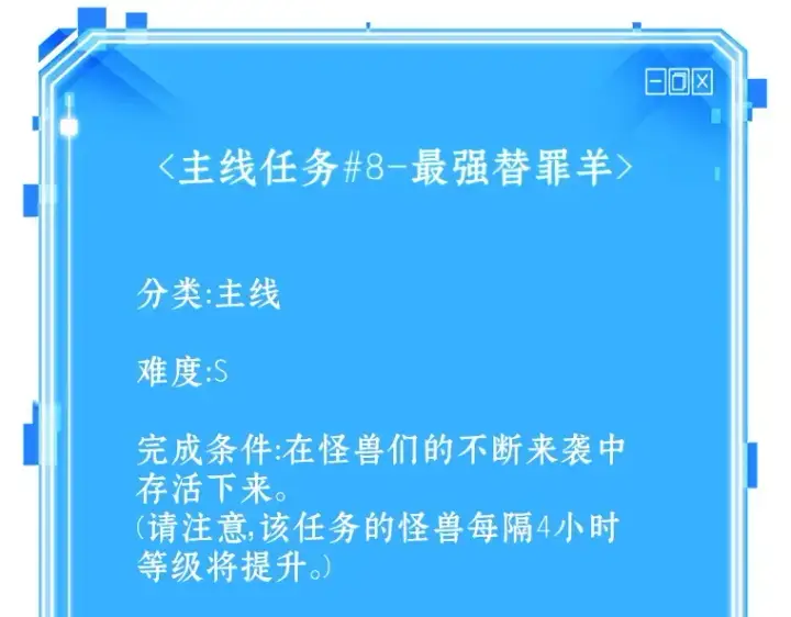《全知读者视角》156 无法解读（4）图245