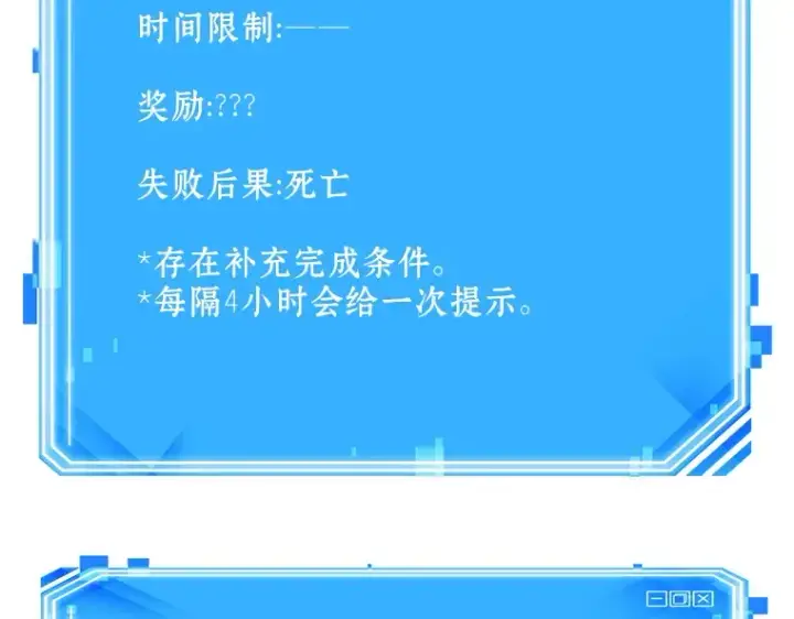 《全知读者视角》156 无法解读（4）图246