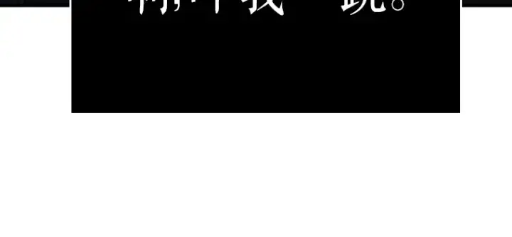 《全知读者视角》156 无法解读（4）图29