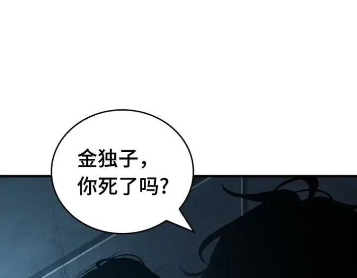 《全知读者视角》156 无法解读（4）图30