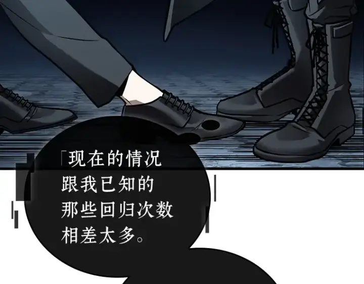 《全知读者视角》156 无法解读（4）图44