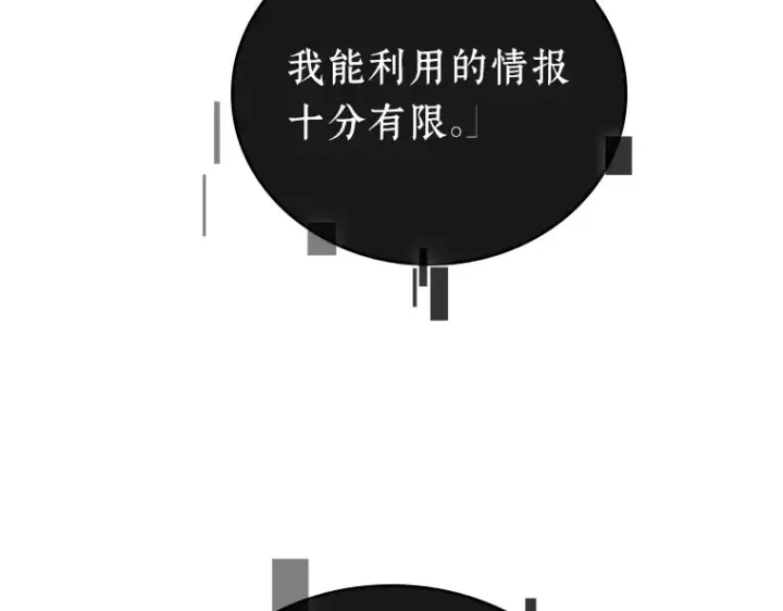 《全知读者视角》156 无法解读（4）图45