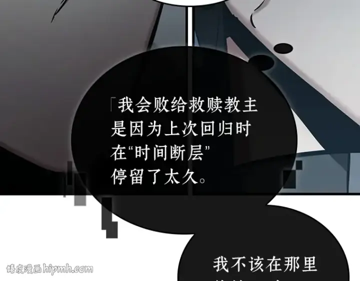 《全知读者视角》156 无法解读（4）图48