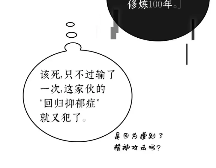 《全知读者视角》156 无法解读（4）图49
