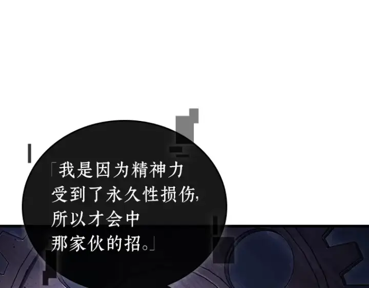 《全知读者视角》156 无法解读（4）图51