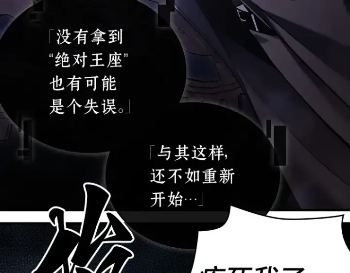 《全知读者视角》156 无法解读（4）图53