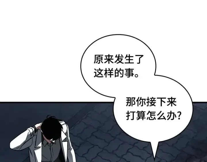 《全知读者视角》156 无法解读（4）图65