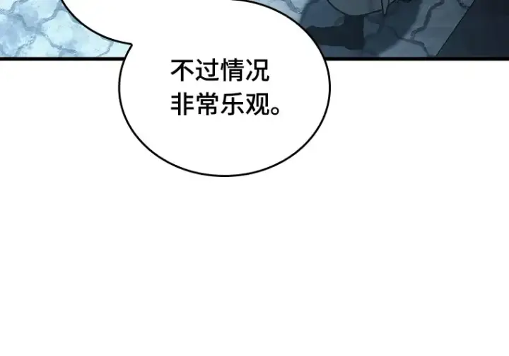 《全知读者视角》156 无法解读（4）图67
