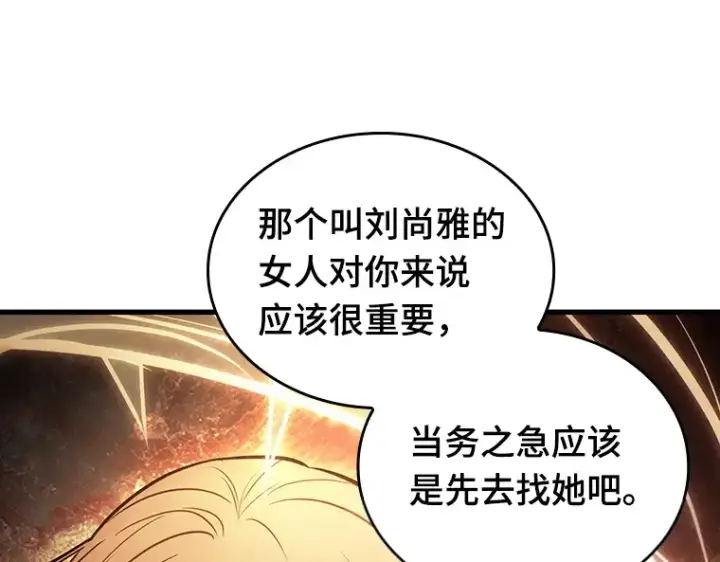 《全知读者视角》156 无法解读（4）图68