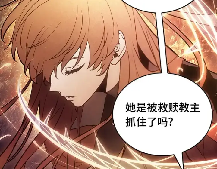 《全知读者视角》156 无法解读（4）图69