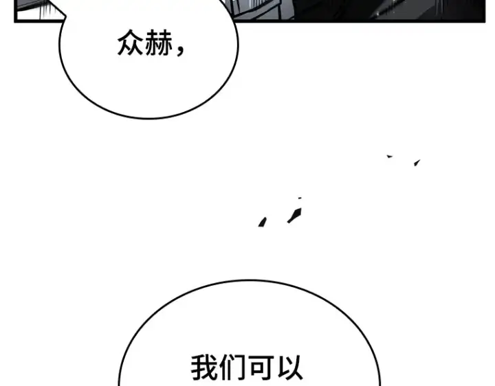 《全知读者视角》156 无法解读（4）图73