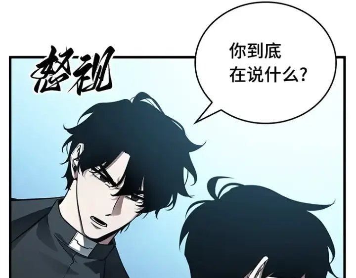 《全知读者视角》156 无法解读（4）图77
