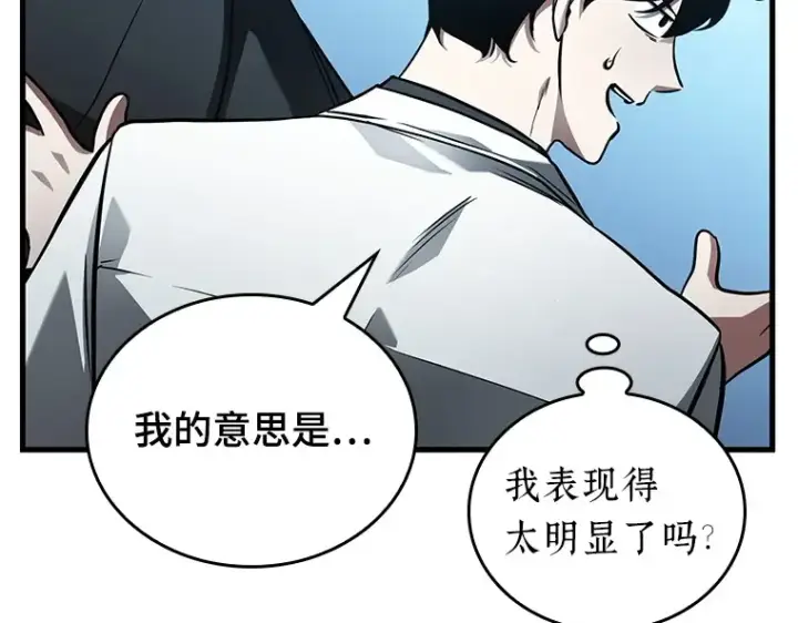 《全知读者视角》156 无法解读（4）图78