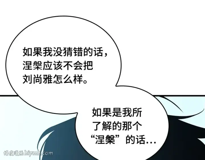 《全知读者视角》156 无法解读（4）图80