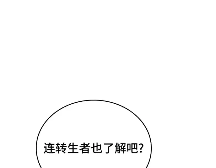 《全知读者视角》156 无法解读（4）图83