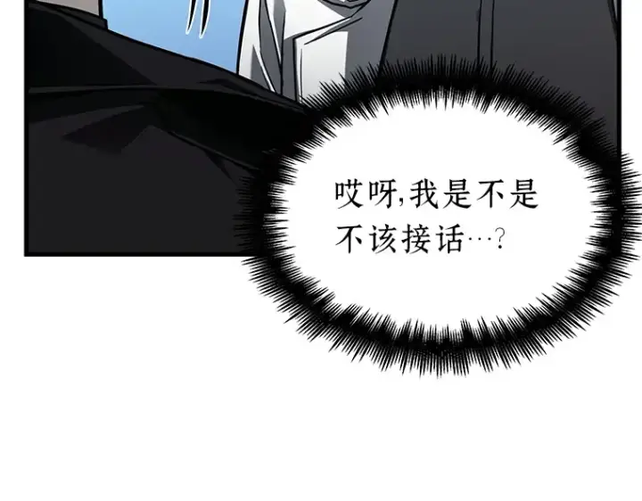 《全知读者视角》156 无法解读（4）图85