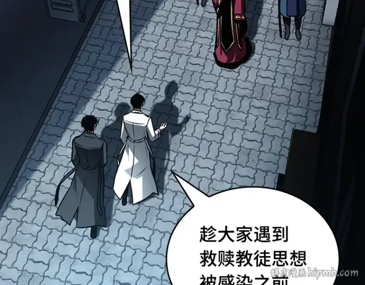《全知读者视角》156 无法解读（4）图96