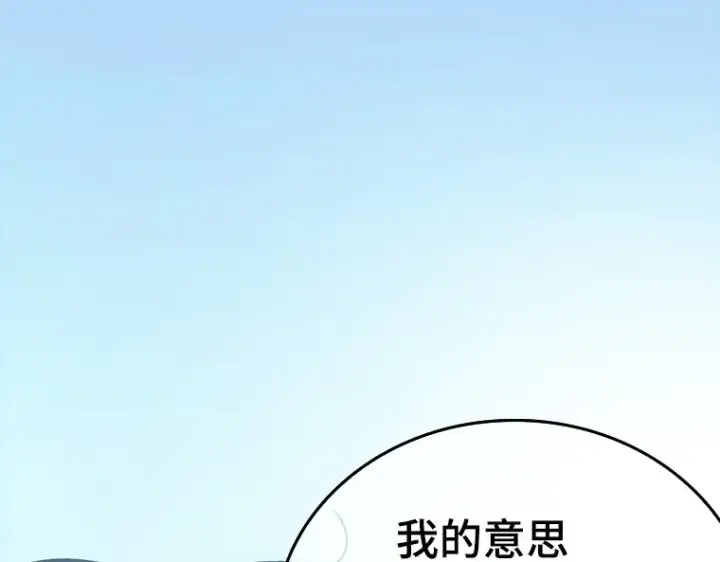 《全知读者视角》157 最强替罪羊（1）图100
