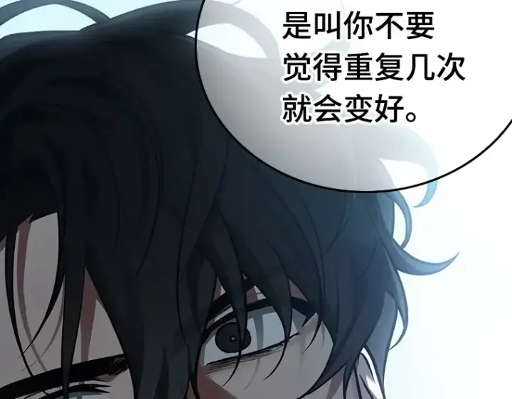 《全知读者视角》157 最强替罪羊（1）图101