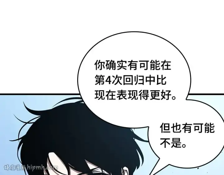 《全知读者视角》157 最强替罪羊（1）图104