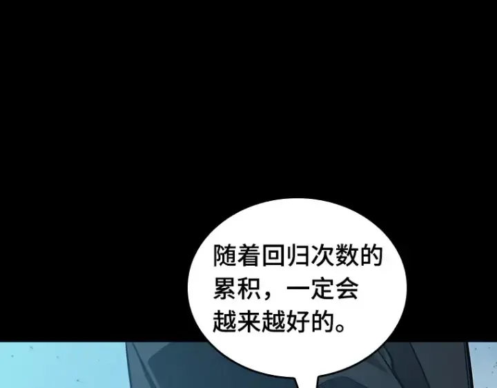 《全知读者视角》157 最强替罪羊（1）图109
