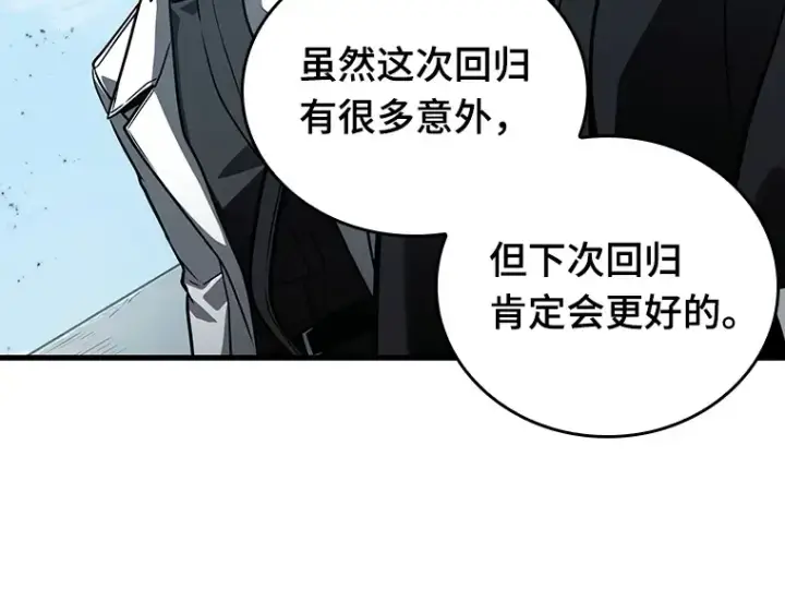 《全知读者视角》157 最强替罪羊（1）图111